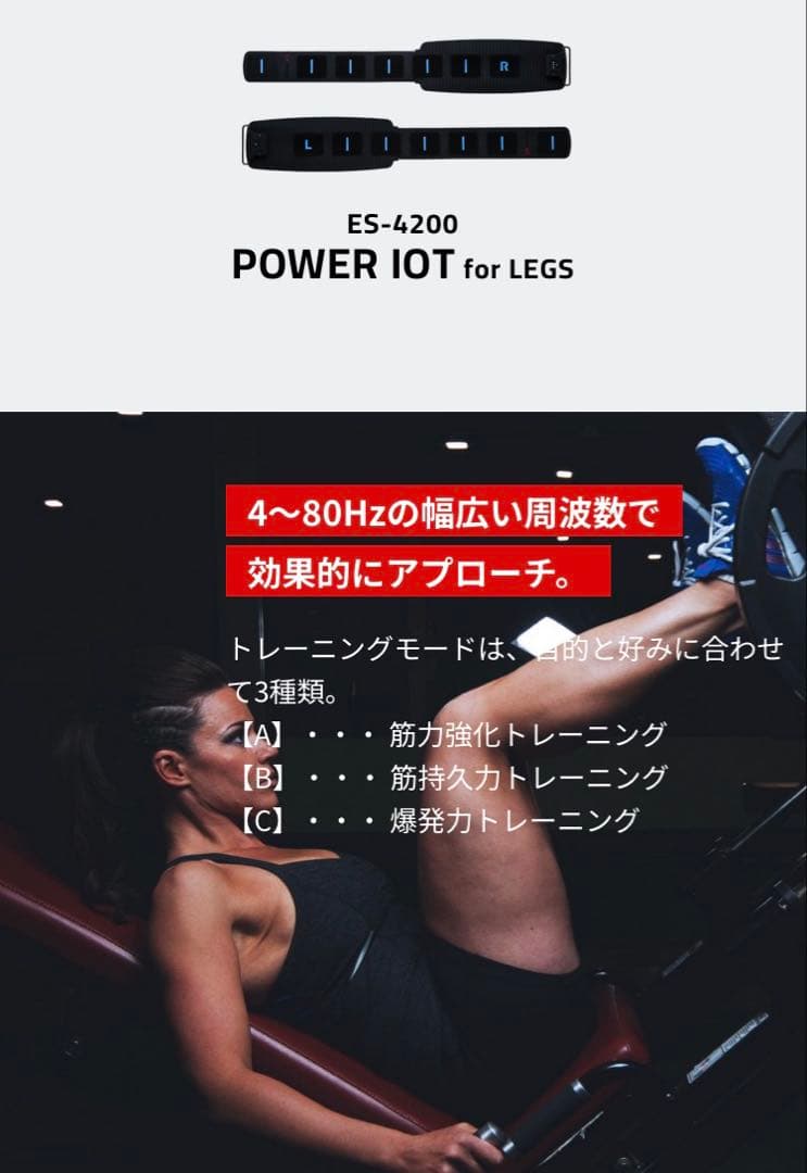 脚用EMS unipad ES-4200 BLACK