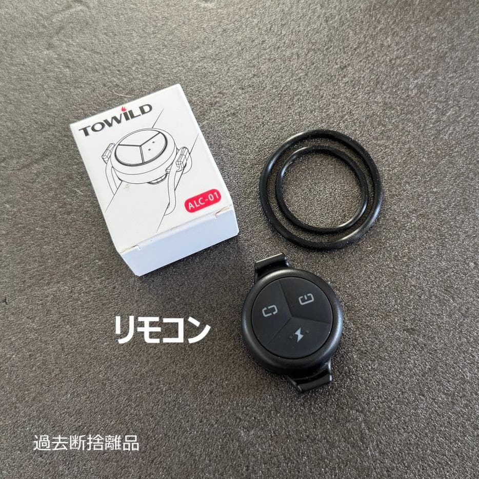 新品未開封【TOWILD】DLite1200（1200ルーメン）　リモコン付