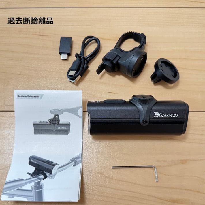 新品未開封【TOWILD】DLite1200（1200ルーメン）　リモコン付