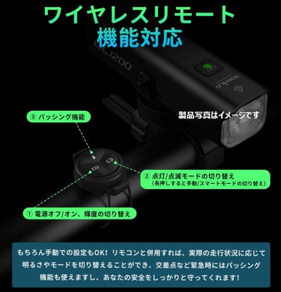 新品未開封【TOWILD】DLite1200（1200ルーメン）　リモコン付