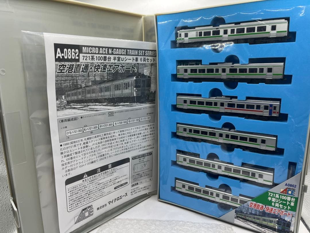 マイクロエース　0862 721系100番台　半室uシート車　6両セット