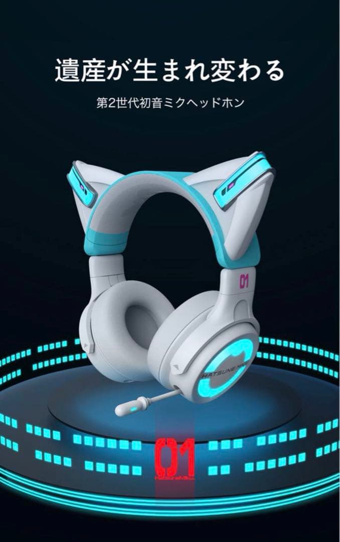 YOWU 第2世代 初音ミク 猫耳 ヘッドホン