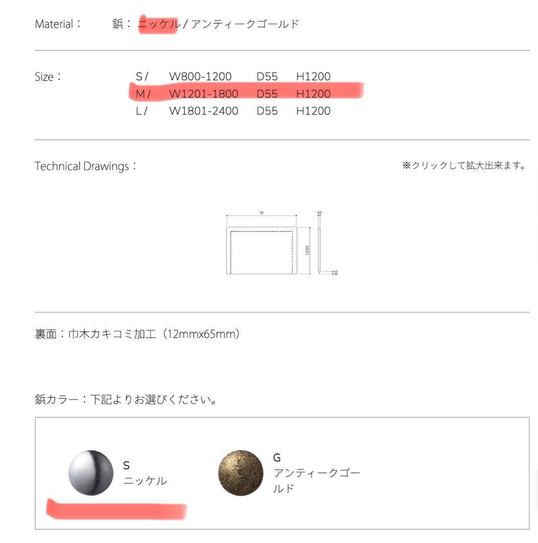 中村工芸　ベッドヘッド