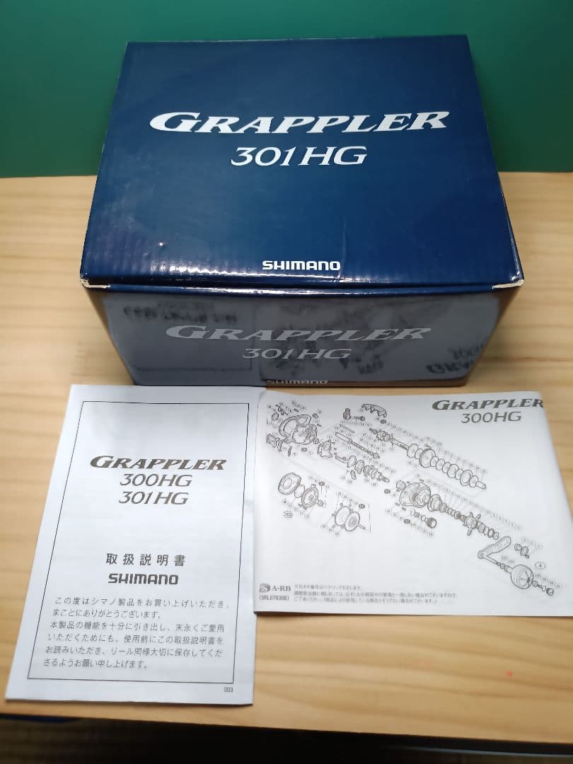 シマノ　グラップラー301HG