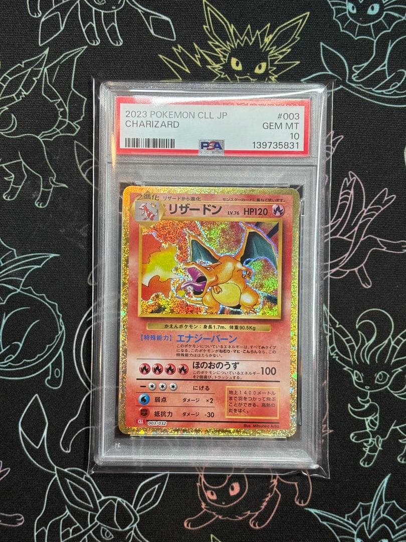 御三家　ポケモンカードclassic　PSA10連番