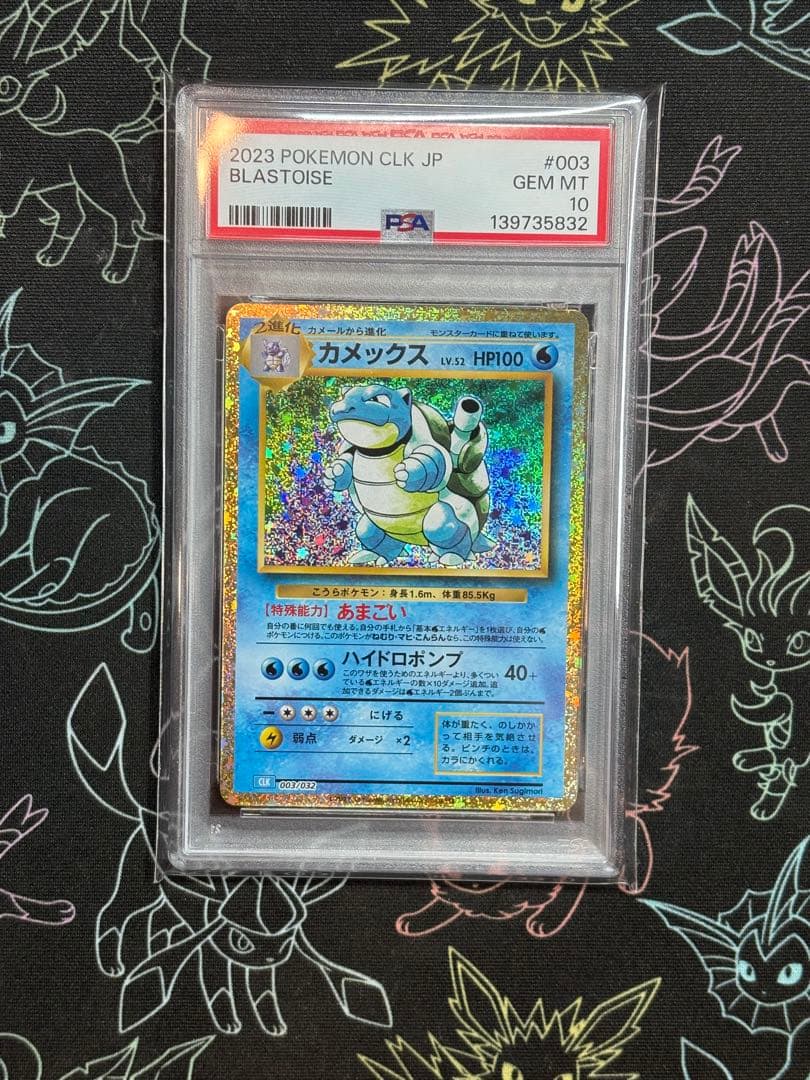 御三家　ポケモンカードclassic　PSA10連番