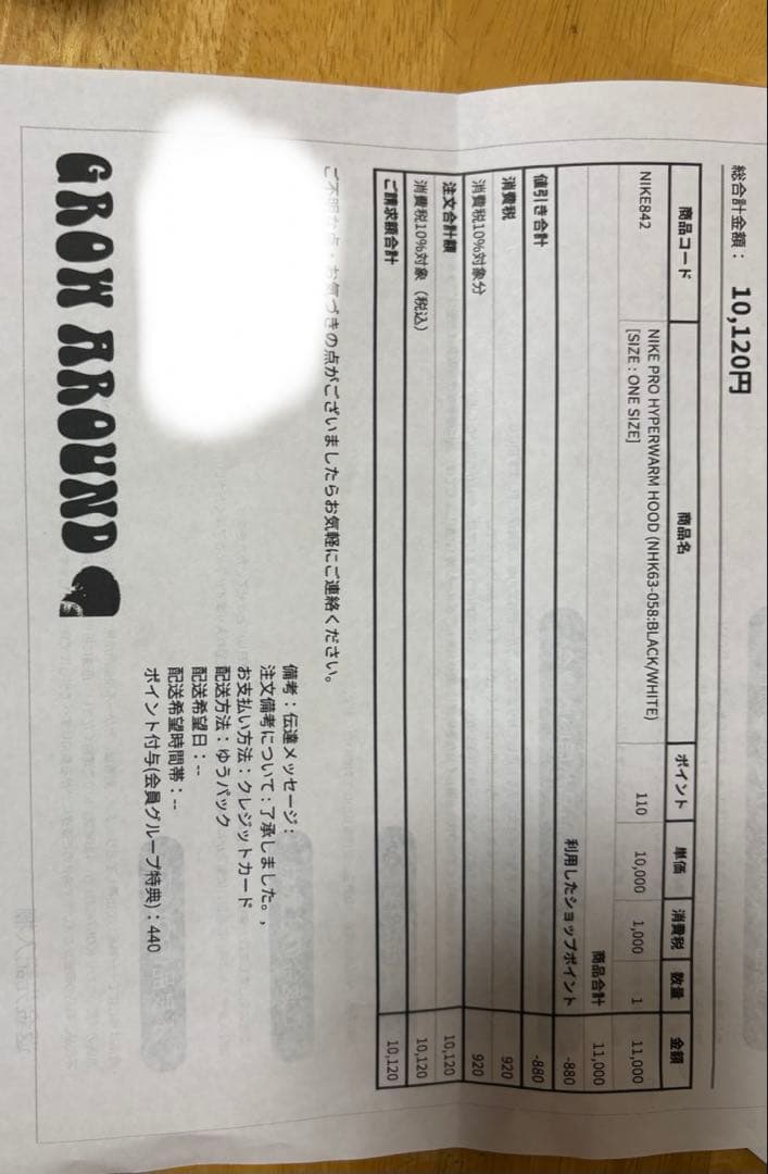 Nike Pro Therma-FIT Hood UK バラクラバ　drip