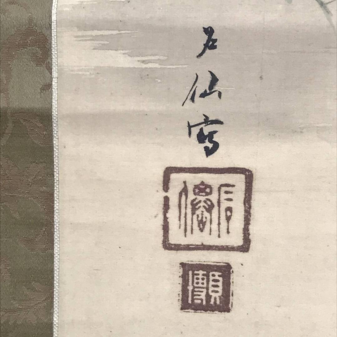 【真作】石仙/山家図/山村人物図/山水図/掛軸☆宝船☆AB-624