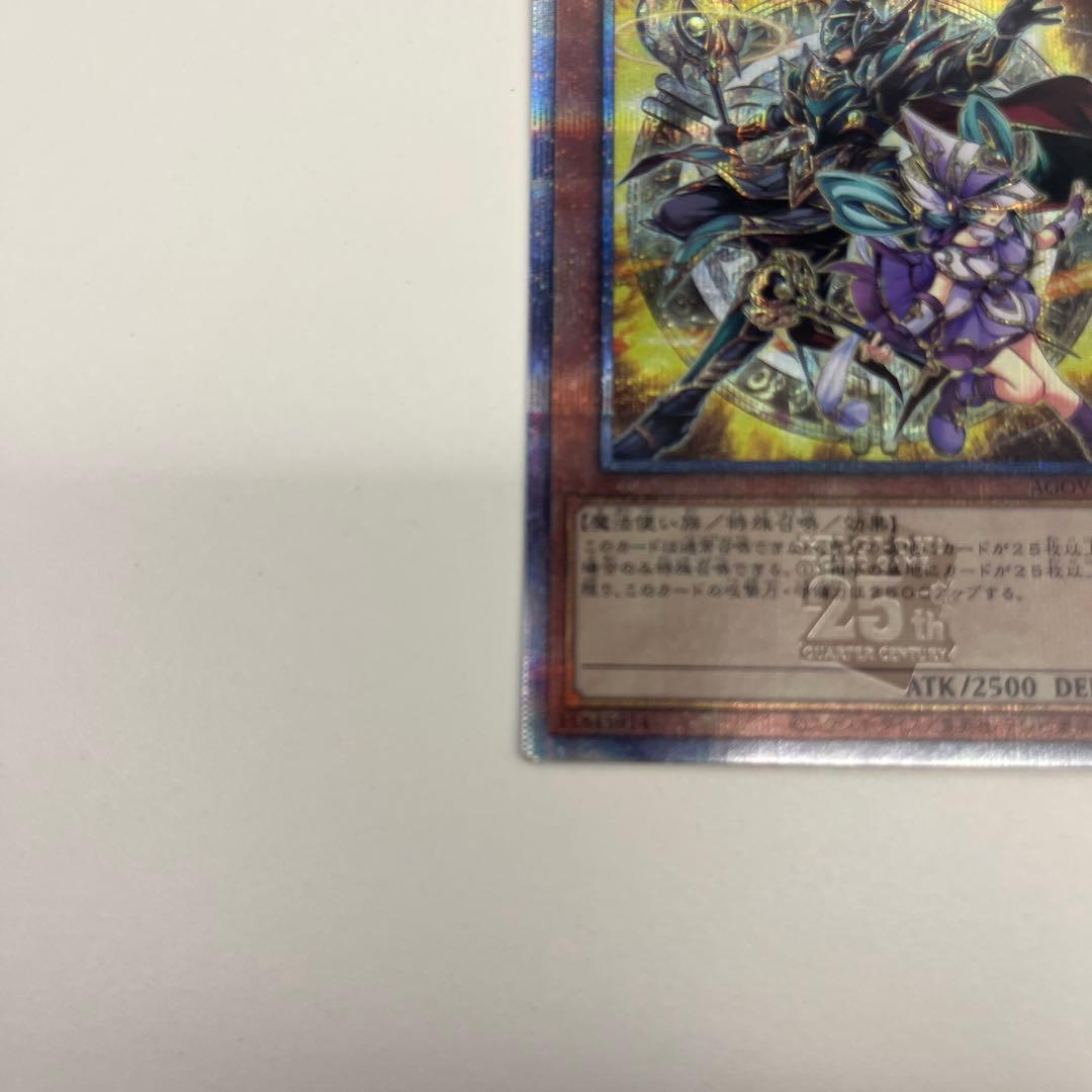 遊戯王 結束と絆の魔導師 25th クオシク 黄色