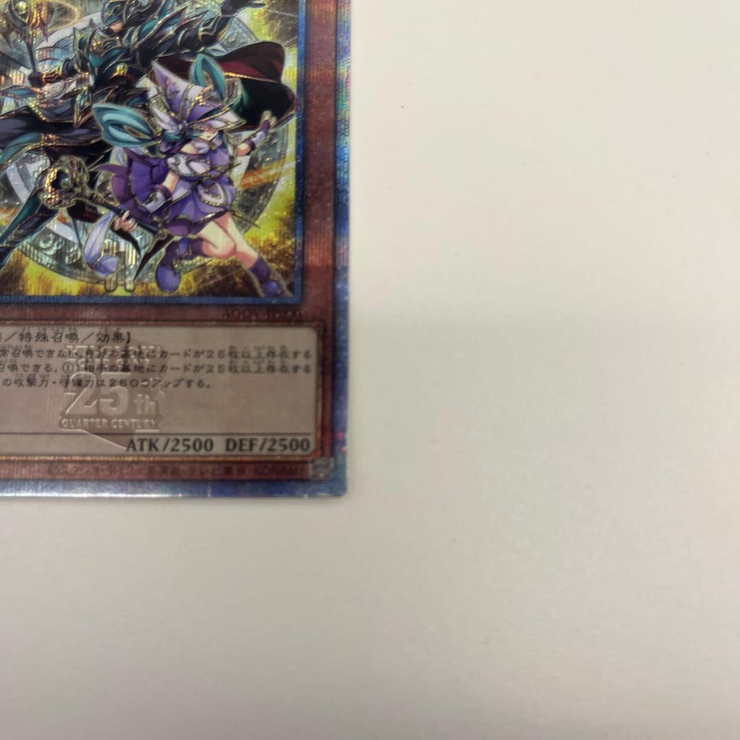 遊戯王 結束と絆の魔導師 25th クオシク 黄色