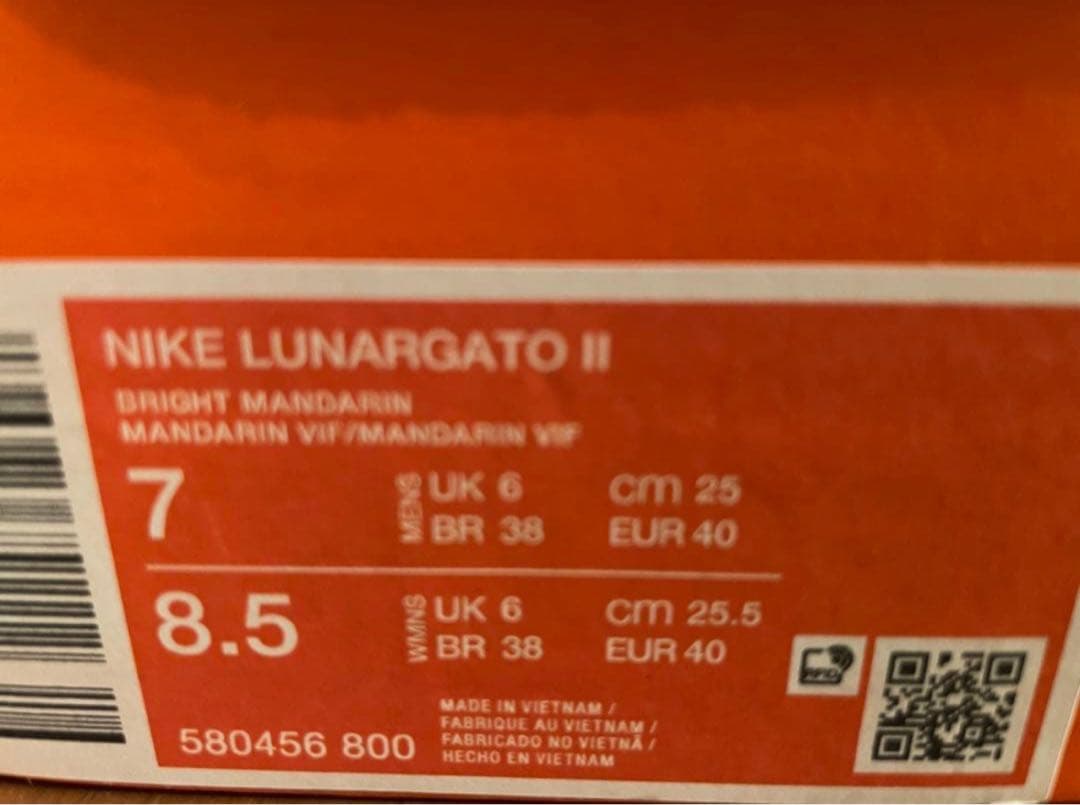 新品 25.0cm ナイキ ルナガト II IC LUNARGATO オレンジ