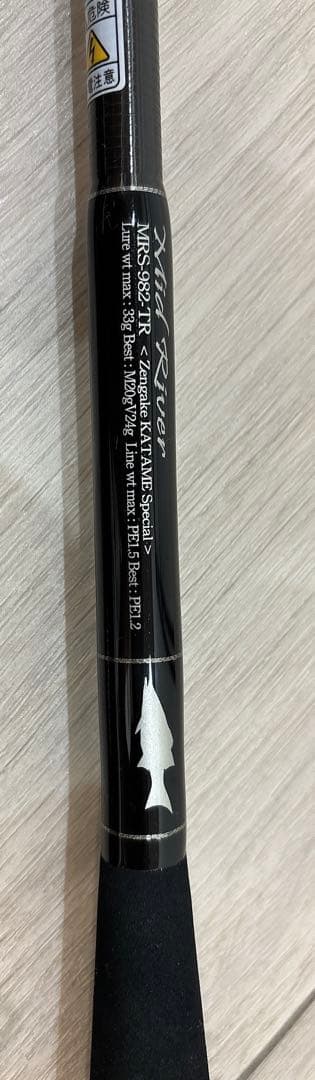 Gクラフト セブンセンスTR ミッドリバーMRS-982-TR (値下げ中)