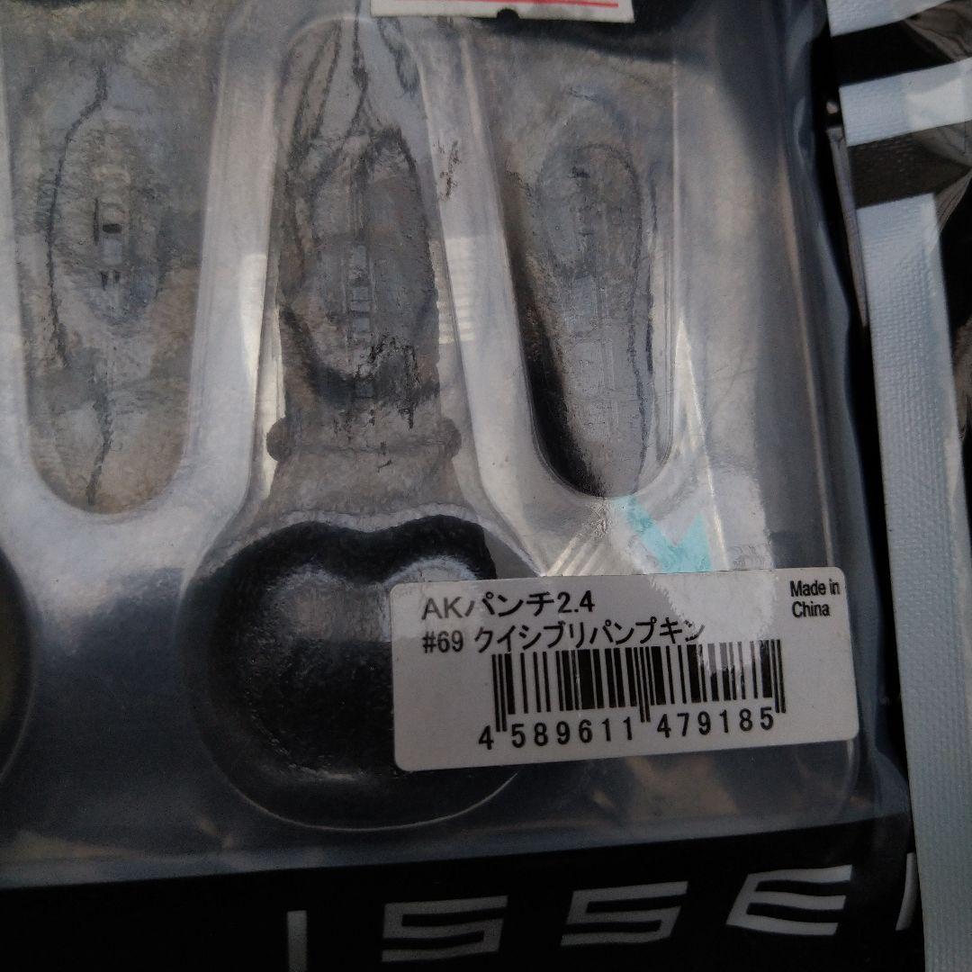 ワームまとめ売り