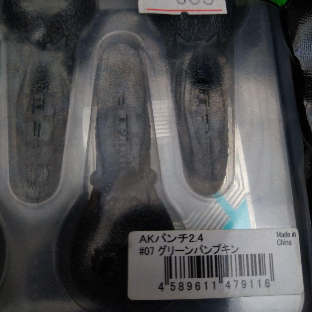 ワームまとめ売り