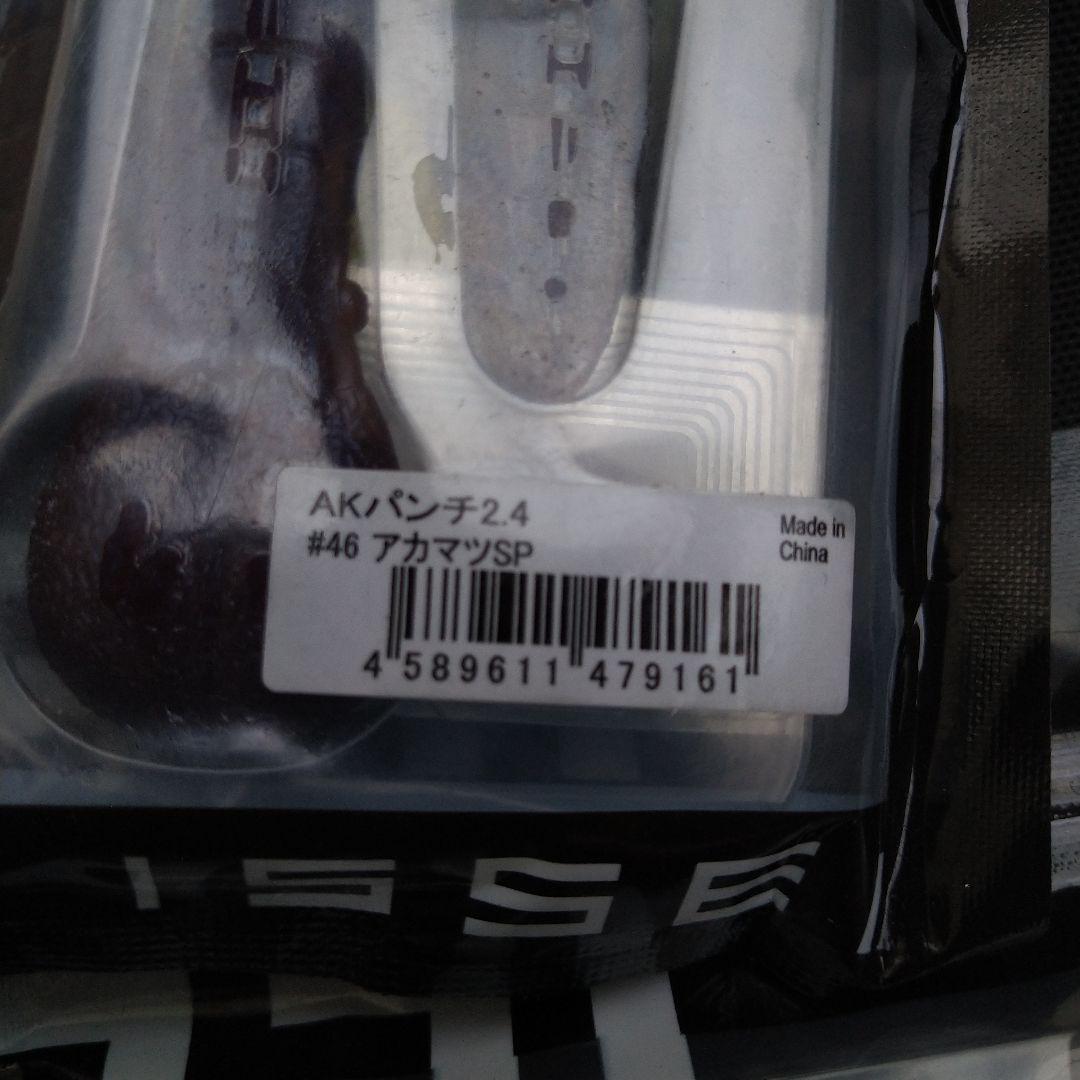 ワームまとめ売り