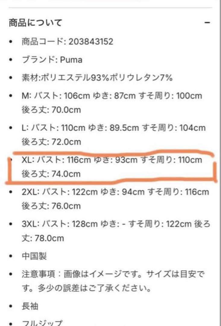 PUMA DRY VOLTAGE ニットジャケット清水エスパルス　新品タグ付き