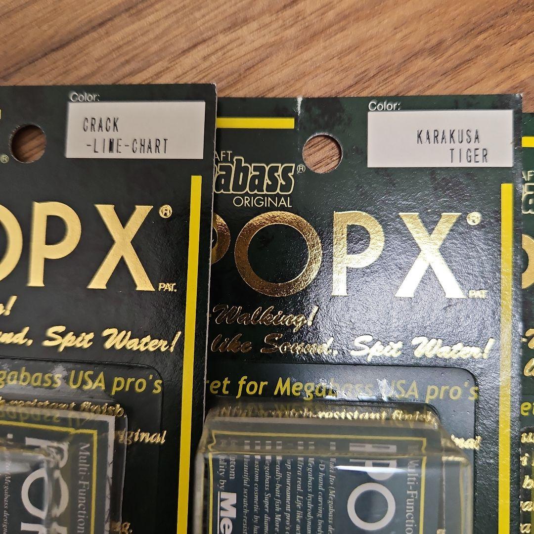 メガバスPOPX、2000年~マットタイガーです