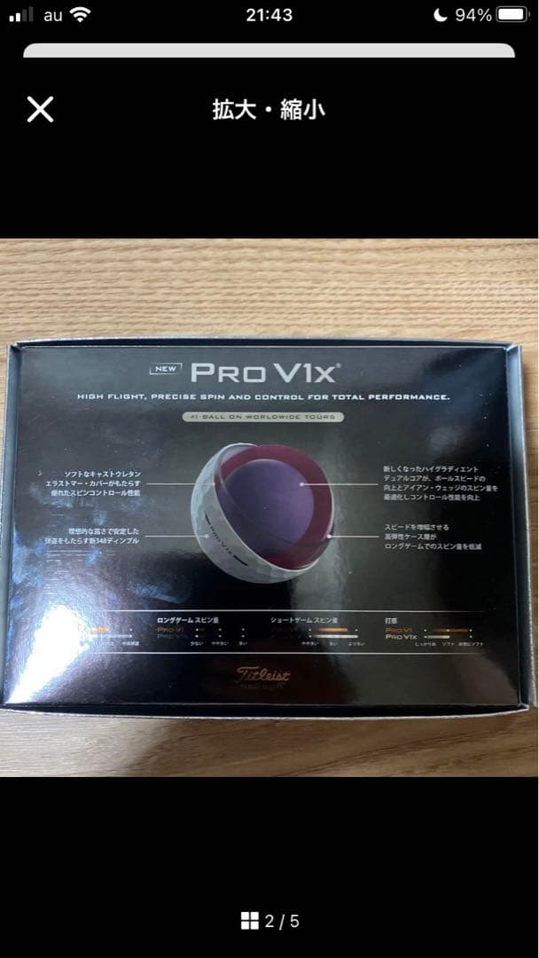 Titleist Pro V1x 12個入り2025モデル