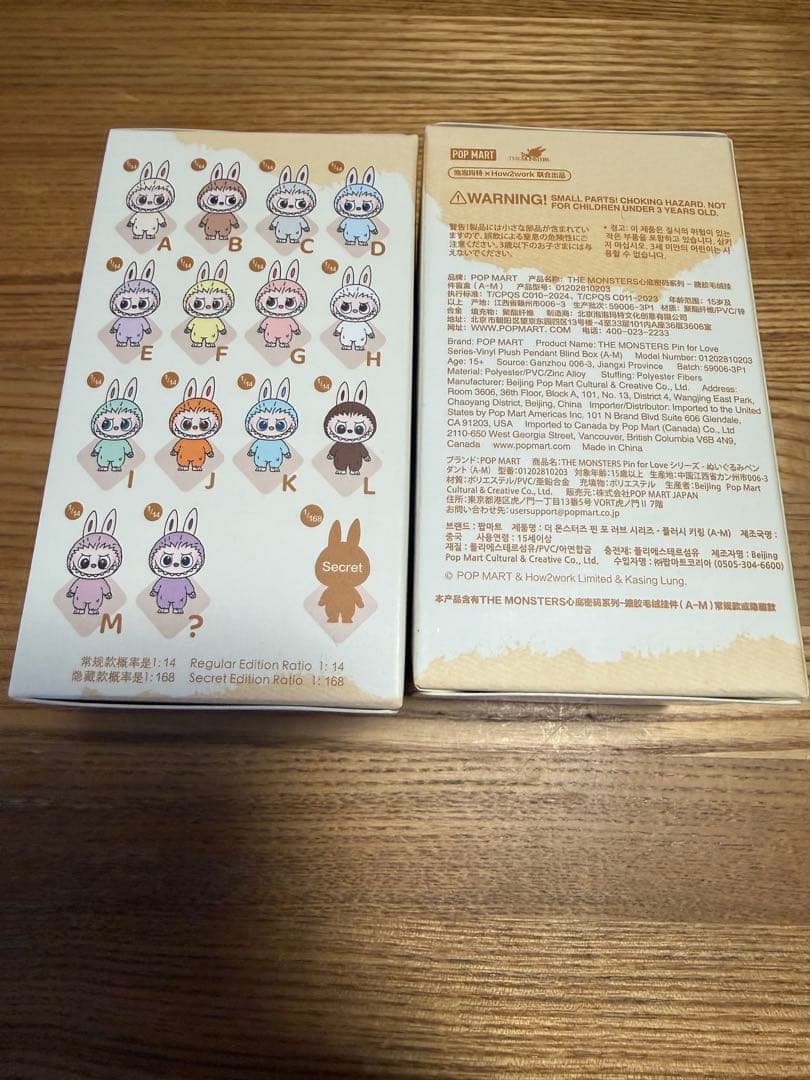 ラブブ　イニシャルキーホルダー PIN FOR LOVE 2個セット