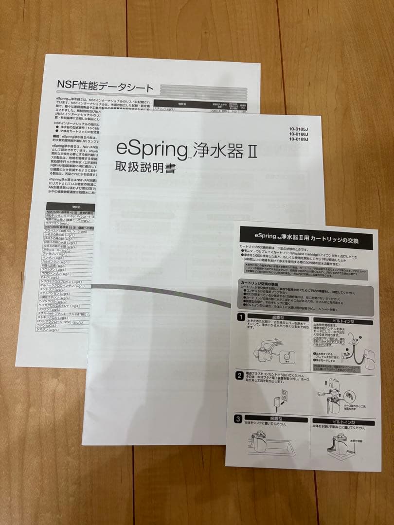 アムウェイ amway eSpring 浄水器 (中古品)