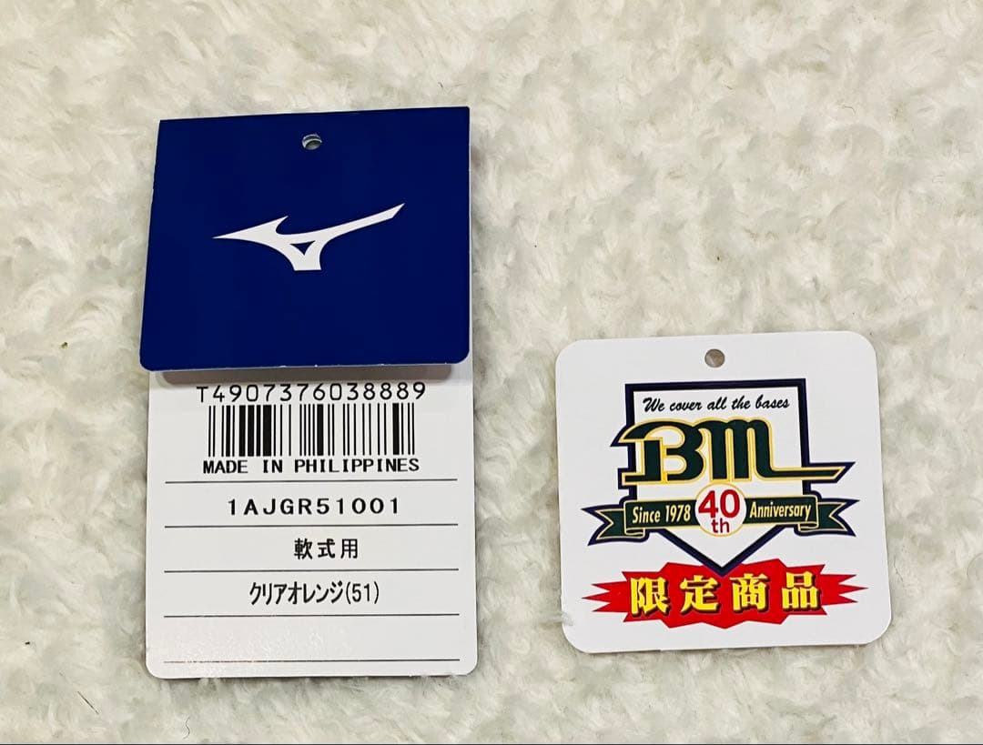 Bm40周年記念復刻ミズノワールドウィン赤カップ 軟式用 阪急・山口高志モデル