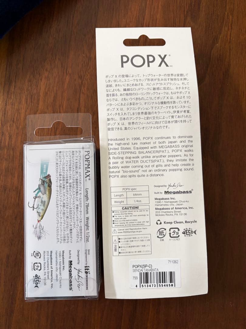 フィッシングショー東北 Megabass POP MAX & POP X セット