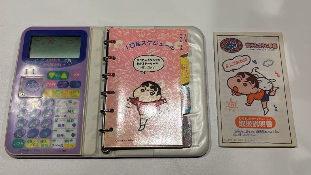 【未使用】1993年クレヨンしんちゃん　電子システム手帳　動作確認済み