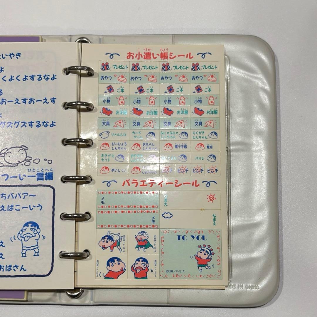 【未使用】1993年クレヨンしんちゃん　電子システム手帳　動作確認済み
