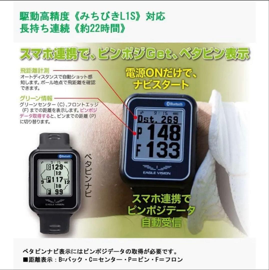 新品❣️12／7購入❣️イーグルビジョン　ウォッチ6