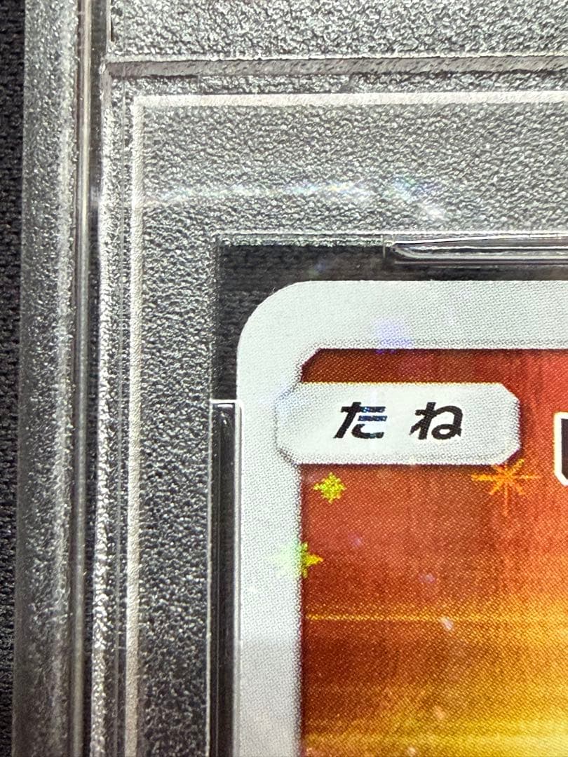 K*I様 【★PSA10】レッドのピカチュウ：ポケモンセンター オープン20周年