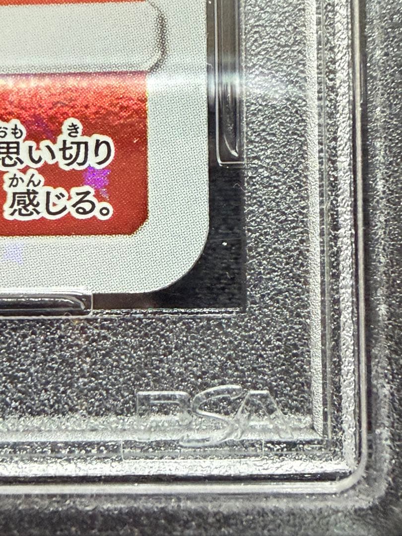 K*I様 【★PSA10】レッドのピカチュウ：ポケモンセンター オープン20周年