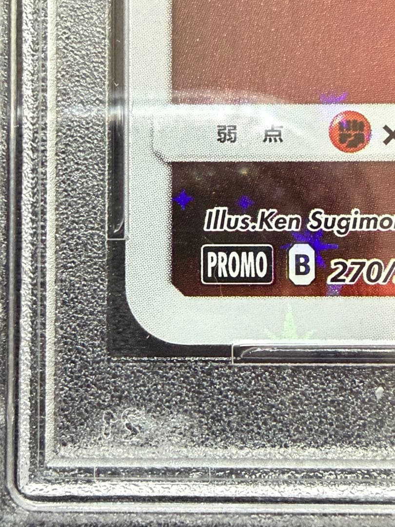 K*I様 【★PSA10】レッドのピカチュウ：ポケモンセンター オープン20周年