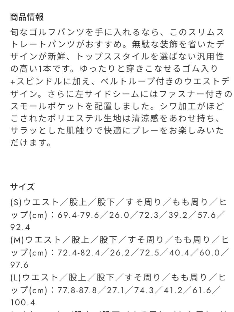 新品未使用　beams golf メンズパンツ Lサイズ