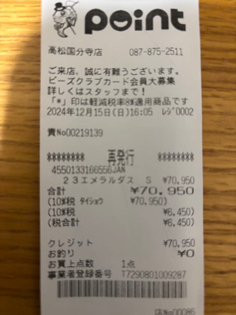 エメラルダスストイストST73Ｌ