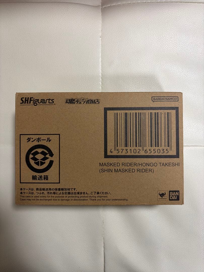 S.H.Figuarts 仮面ライダー／本郷猛（シン仮面ライダー）フィギュアーツ