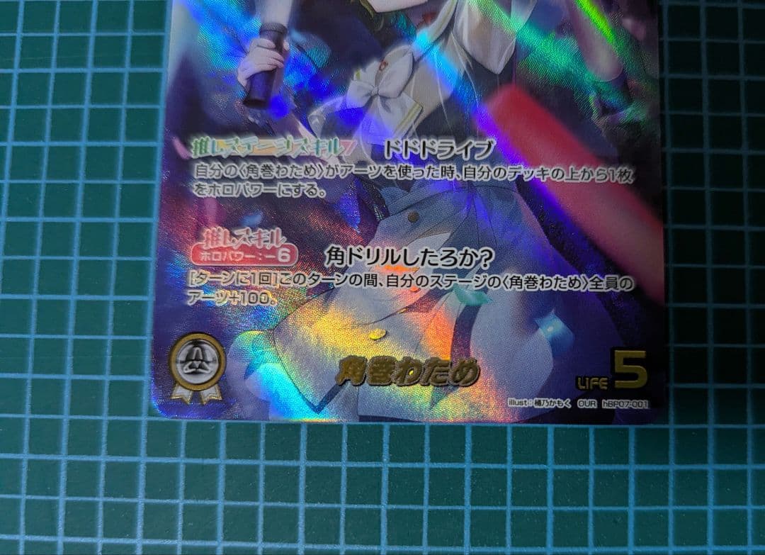 ホロライブOCG　角巻わため（白）　OUR　ディーヴァフィーバー