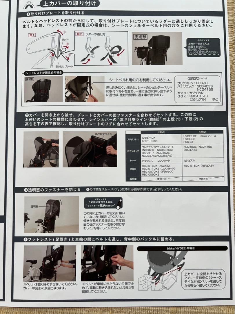 専用：後ろ乗せレインカバー ソッカ