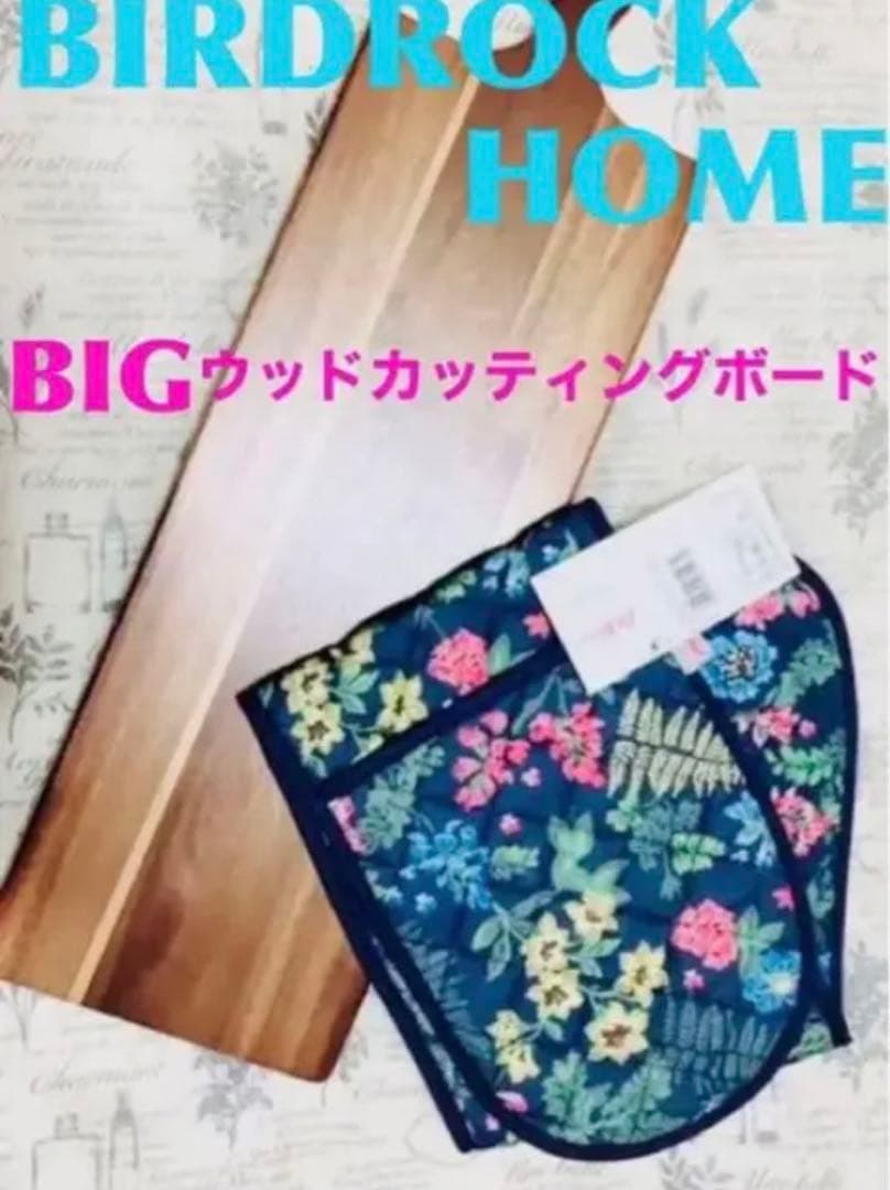 ウッドサービングボード・カッティングボード＆キャスキッドソン鍋掴みセット