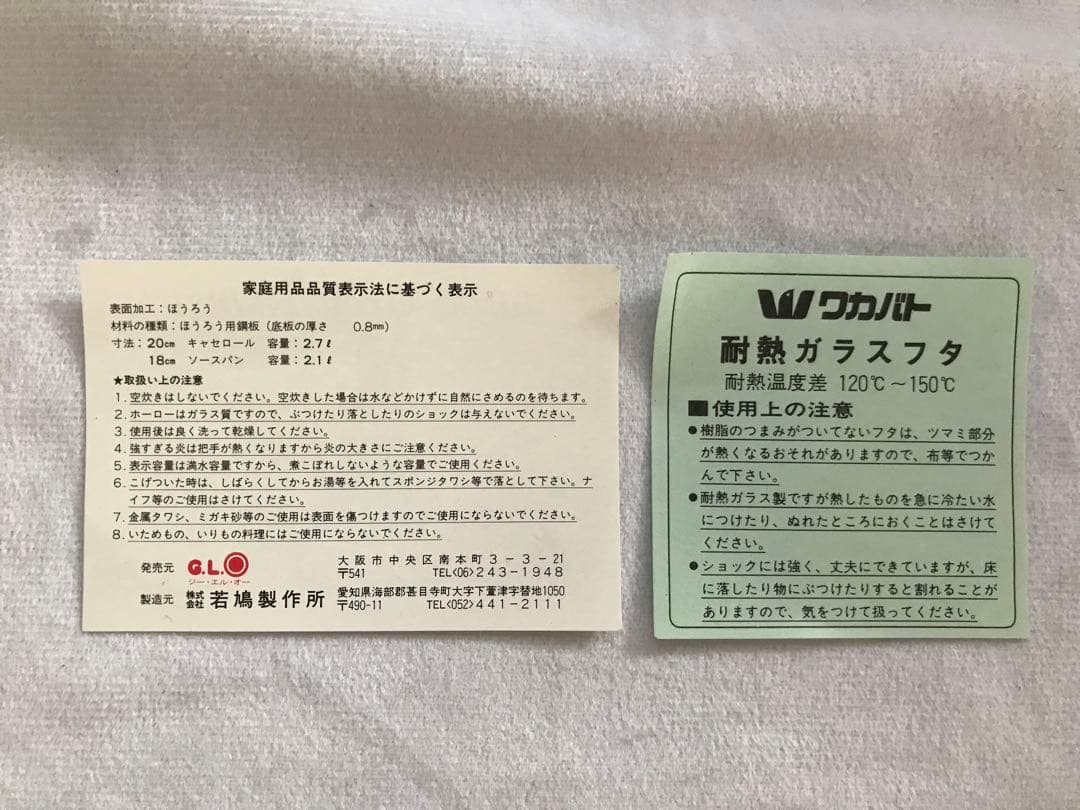 希少　キャセロール　ソースパン　リトルグレイラビット　若鳩製作所