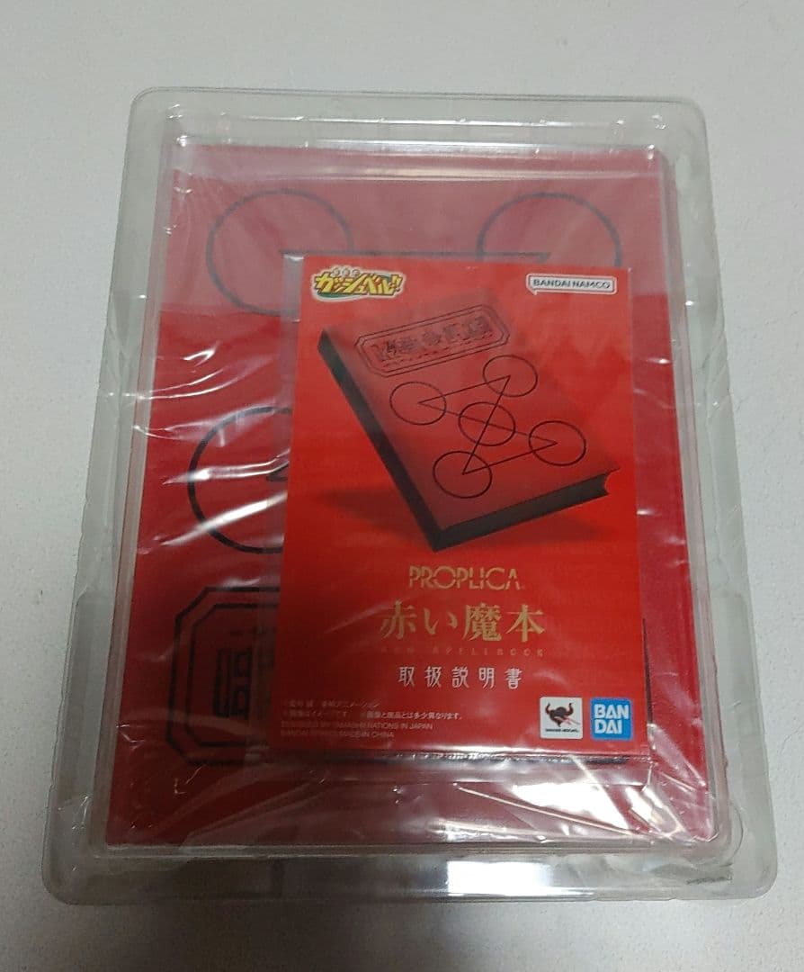 【金色のガッシュ】赤い魔本