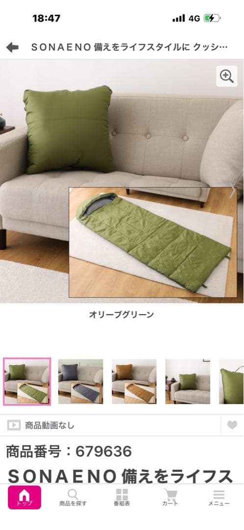 SONAENOクッション　防災用　2セット
