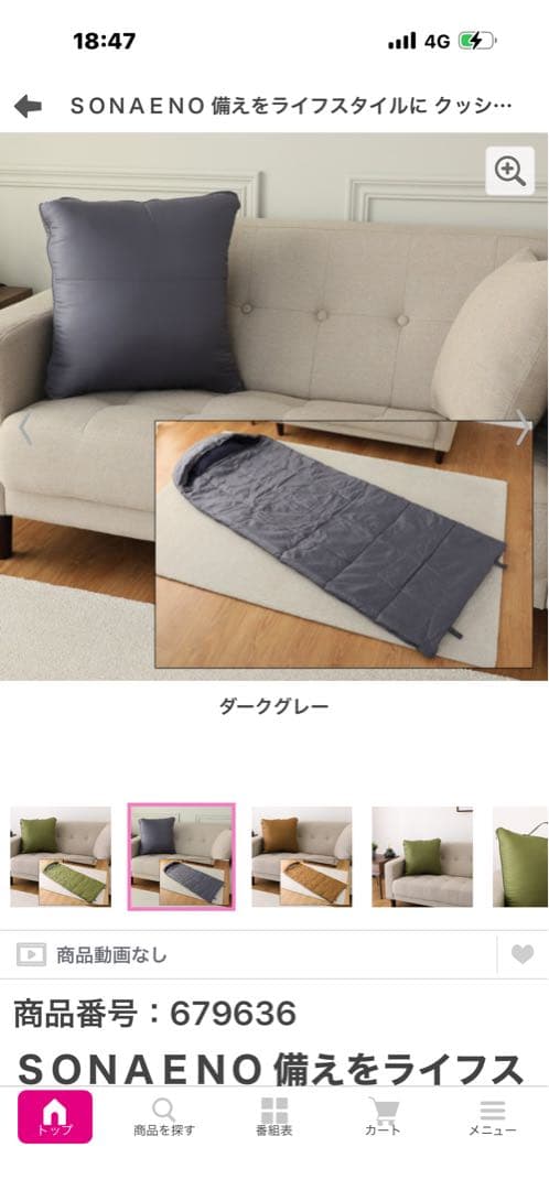 SONAENOクッション　防災用　2セット