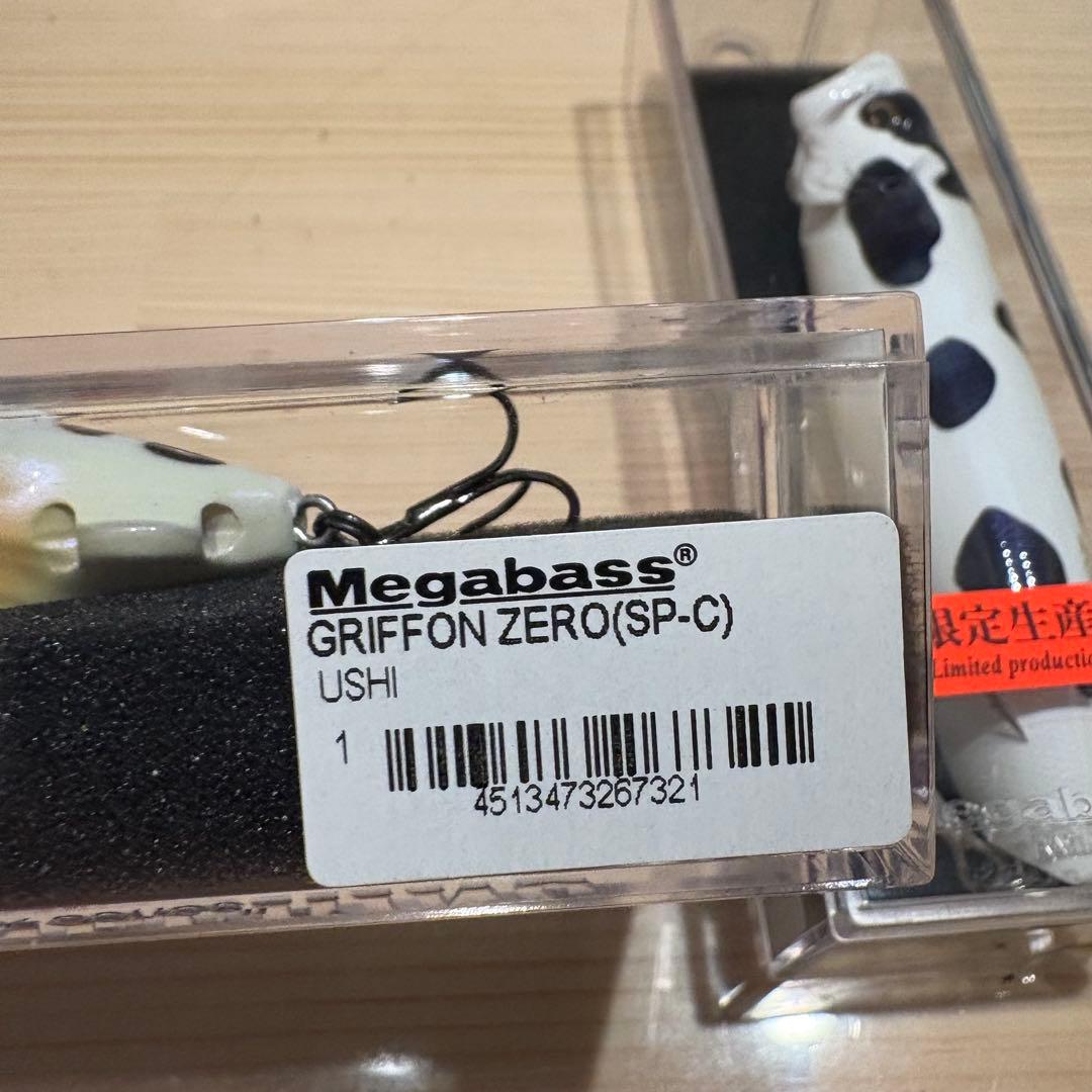 メガバス　干支カラー2009 丑年　セット