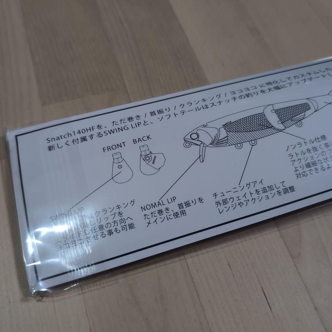 【早い者勝ち！】スナッチ140R ファントム2 BUTZ ★即購入歓迎♪
