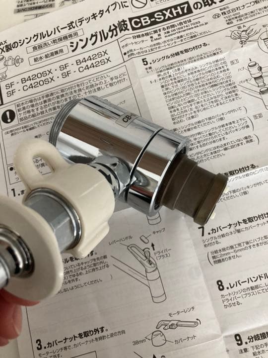 分岐水栓　イナックス　シングルレバー