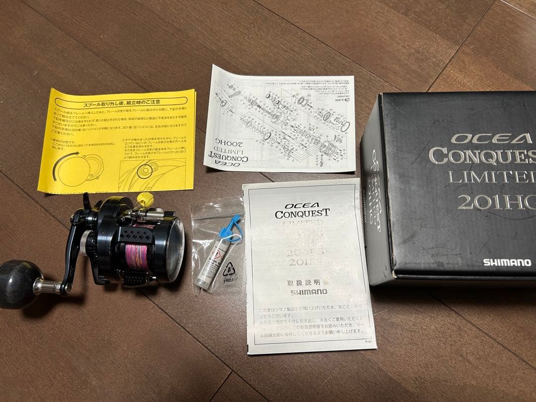 オシアコンクエストリミテッド201HG