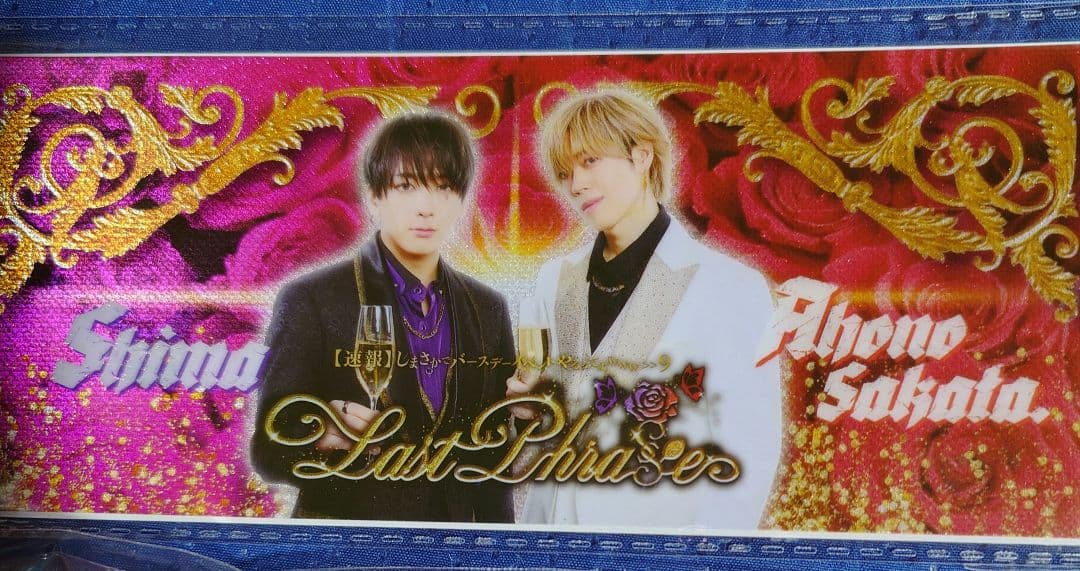 浦島坂田船　となりの坂田。グッズまとめ売り