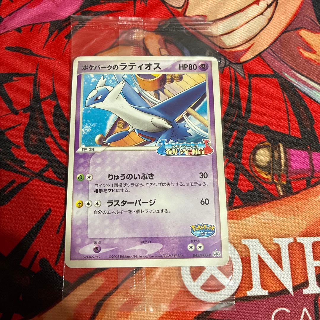 未開封 ポケパークのラティオス 045/PCG-P PR ポケパーク　プロモ
