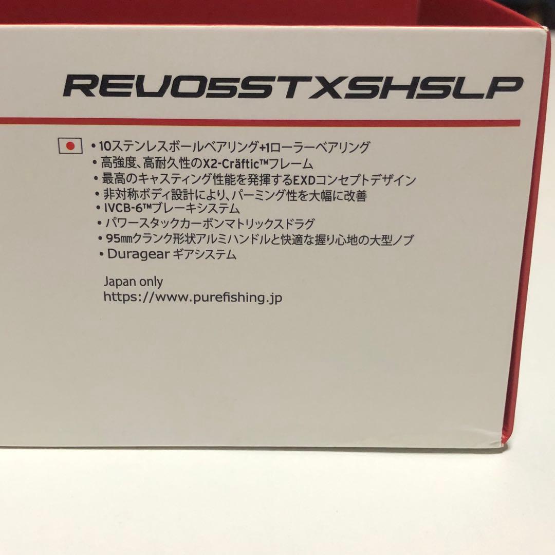 Abu Garcia REVO STX - SHS ハイギア　右ハンドル