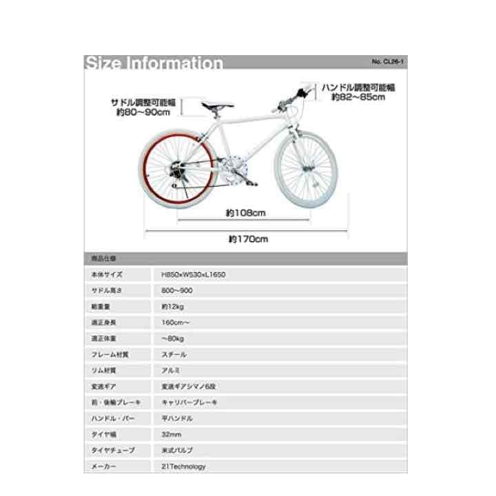 クロスバイク  新品